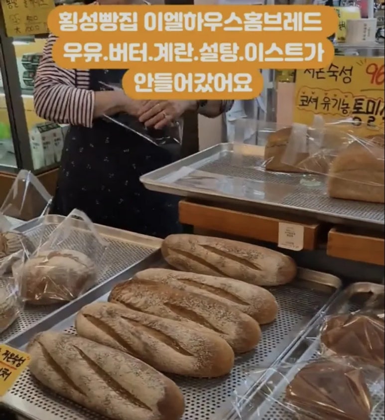 이엘하우스홈브레드 이미지