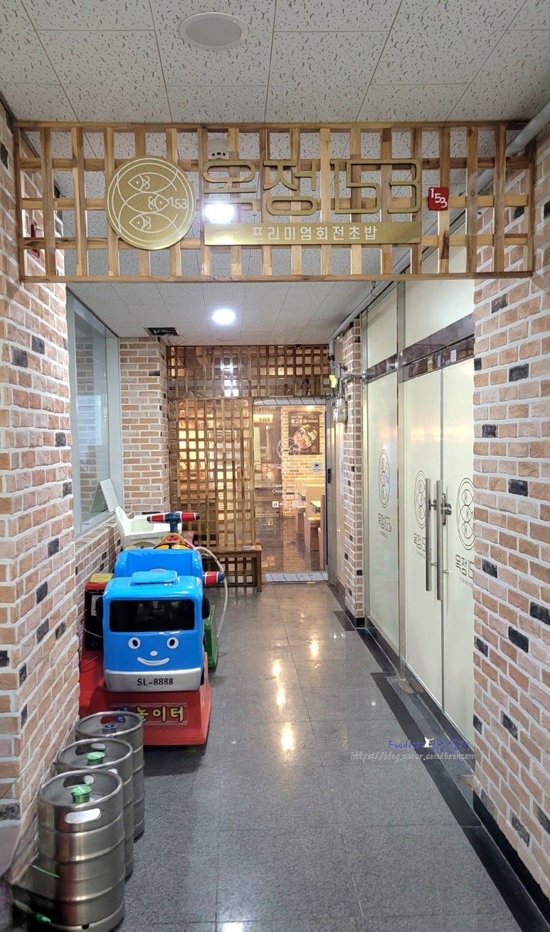 옥정153 회전초밥 이미지