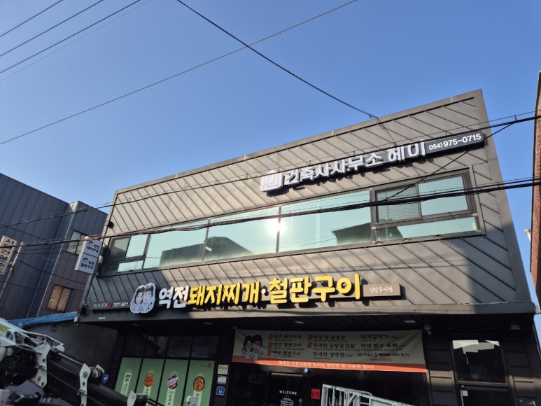 헤이건축사사무소 이미지