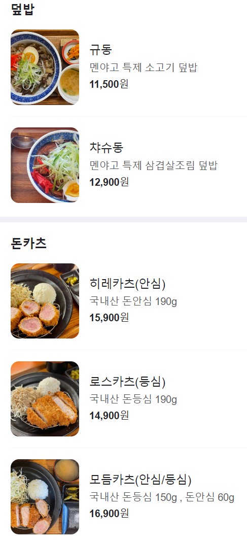 라쿠라멘 이미지