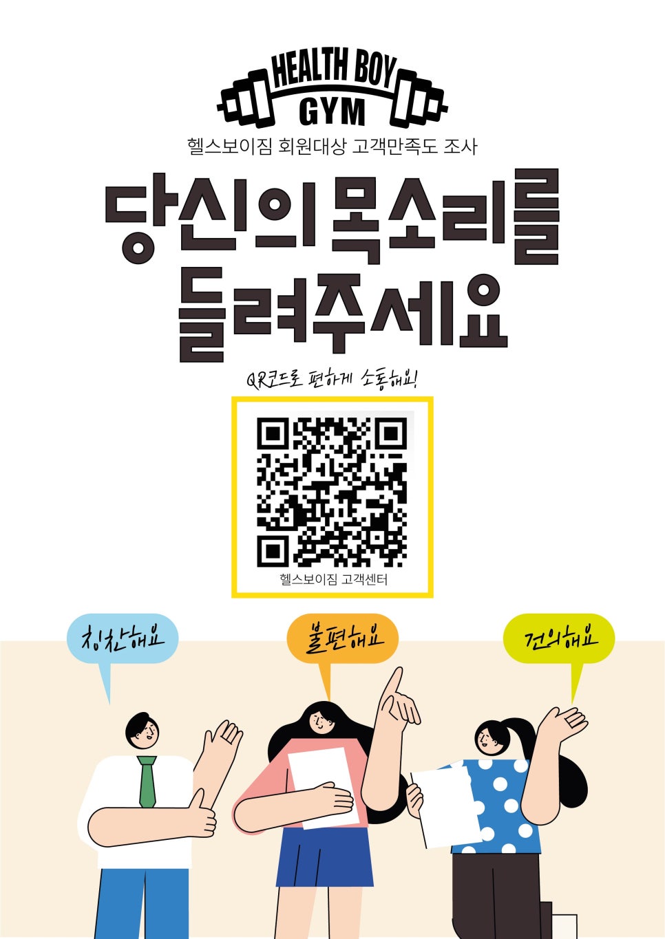 헬스보이짐문래역점 이미지
