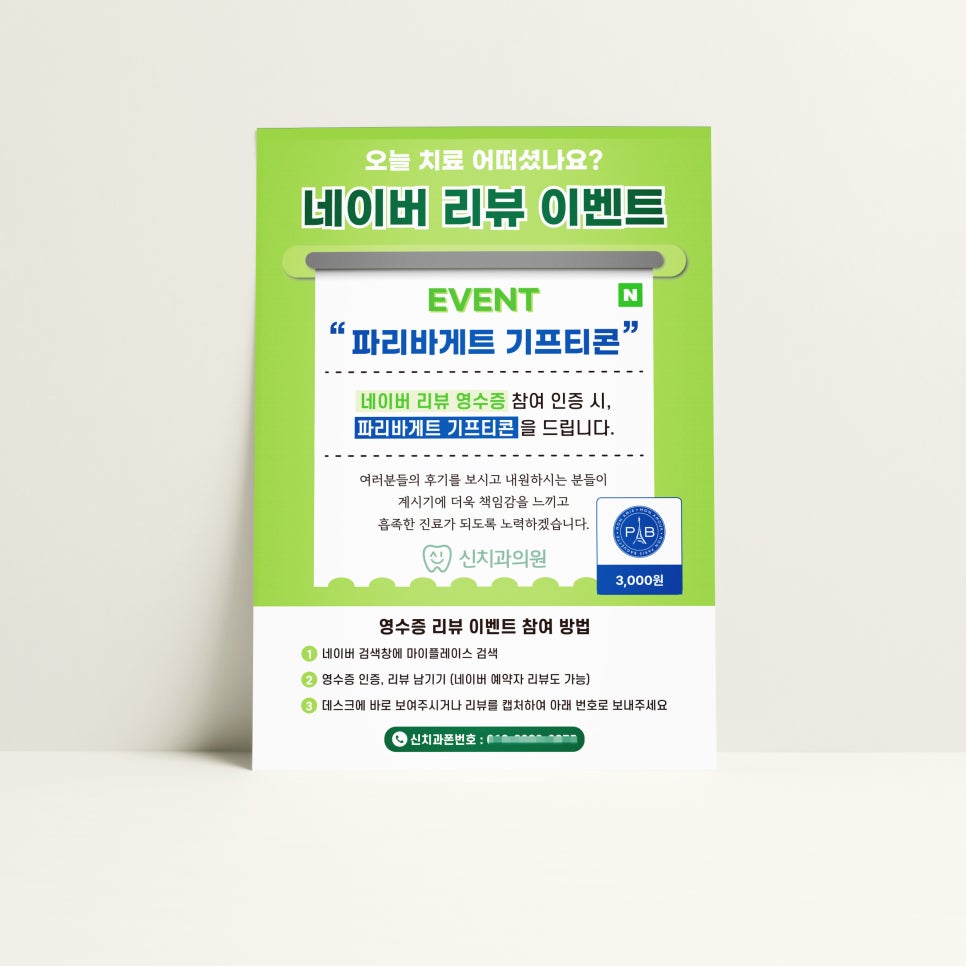 신치과의원 이미지
