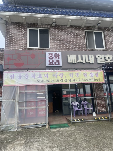 일호식당 이미지