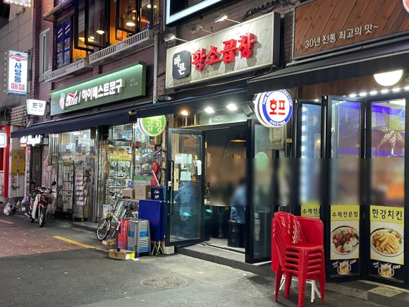 바른황소곱창 이미지