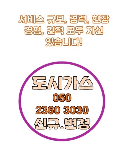 광음가스 이미지