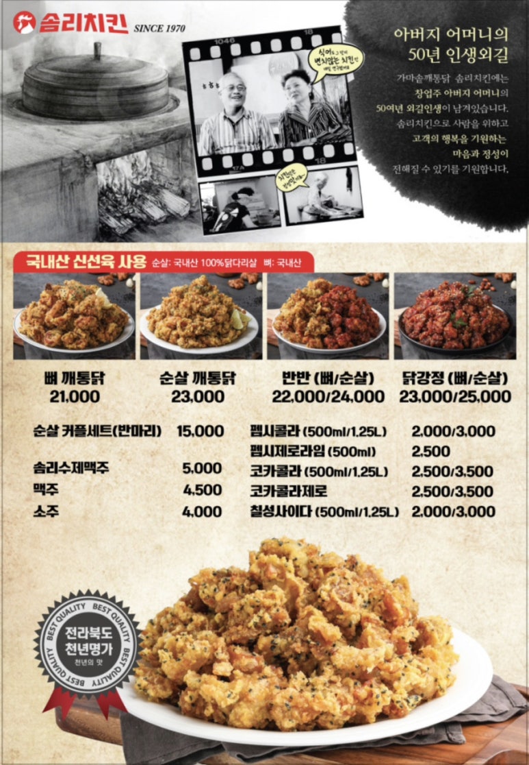 솜리치킨 이미지