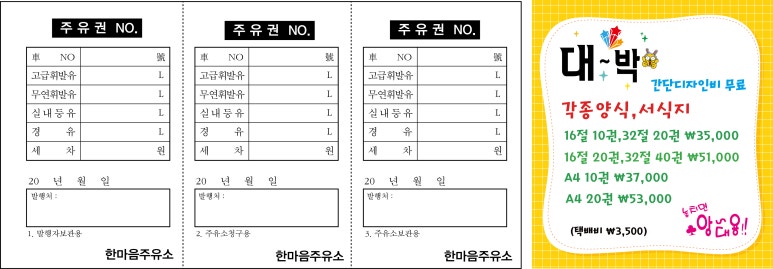 한마음건설중기 이미지