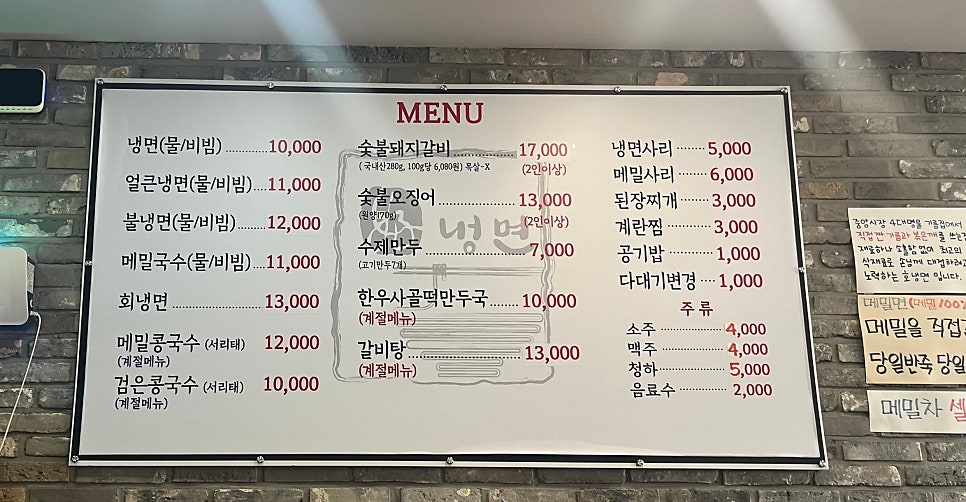 천안호냉면 이미지