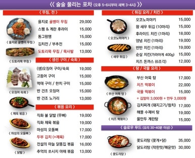 대청포차 이미지