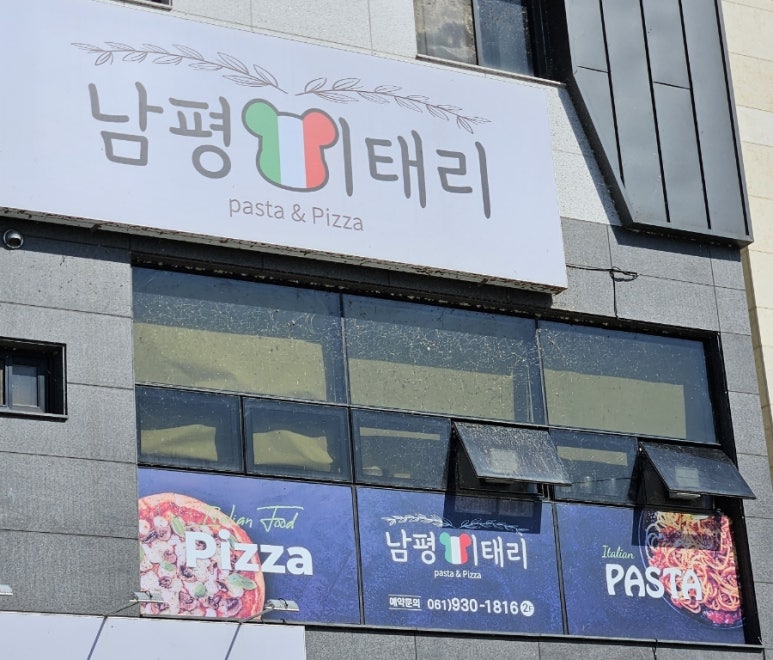 남평 이태리 이미지