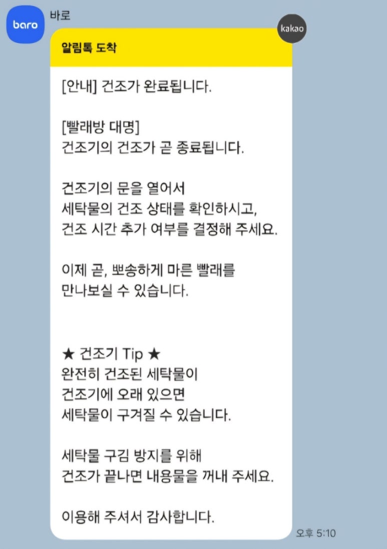 대명세탁 이미지