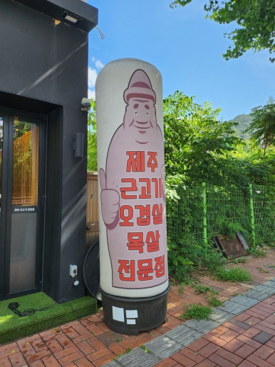 술오름 이미지