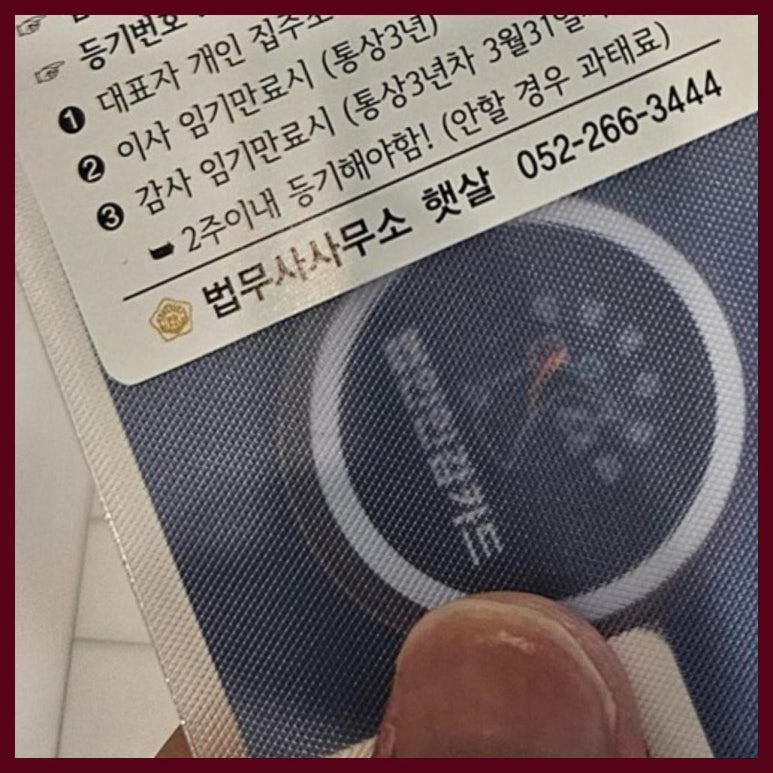 법무사사무소햇살 이미지