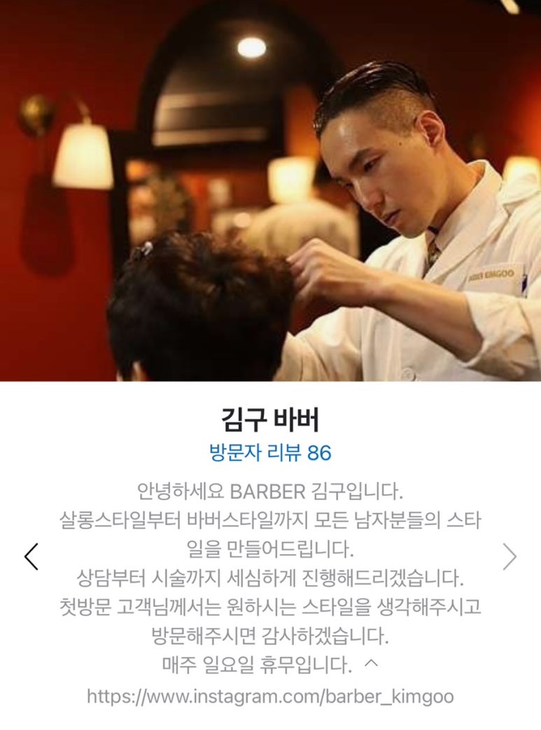 바버693노원 이미지