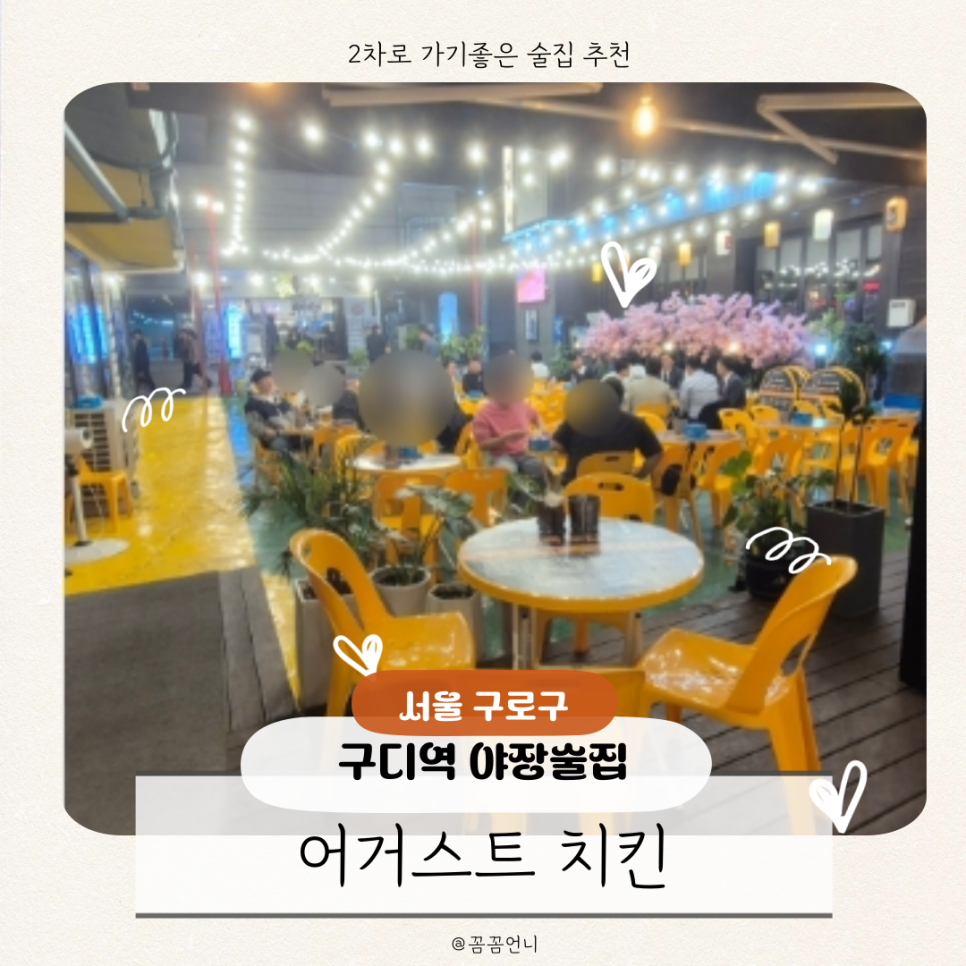 어거스트치킨구로디지털단지역점 이미지