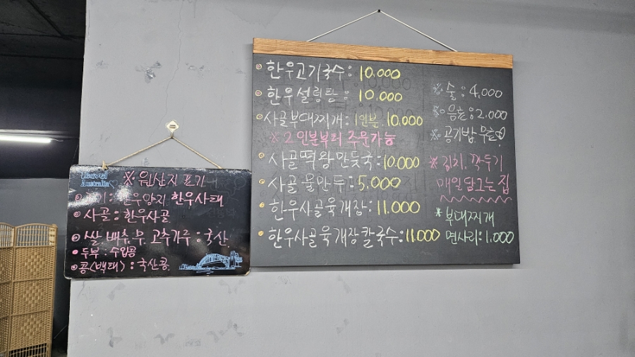 서울고기국수설렁탕 이미지