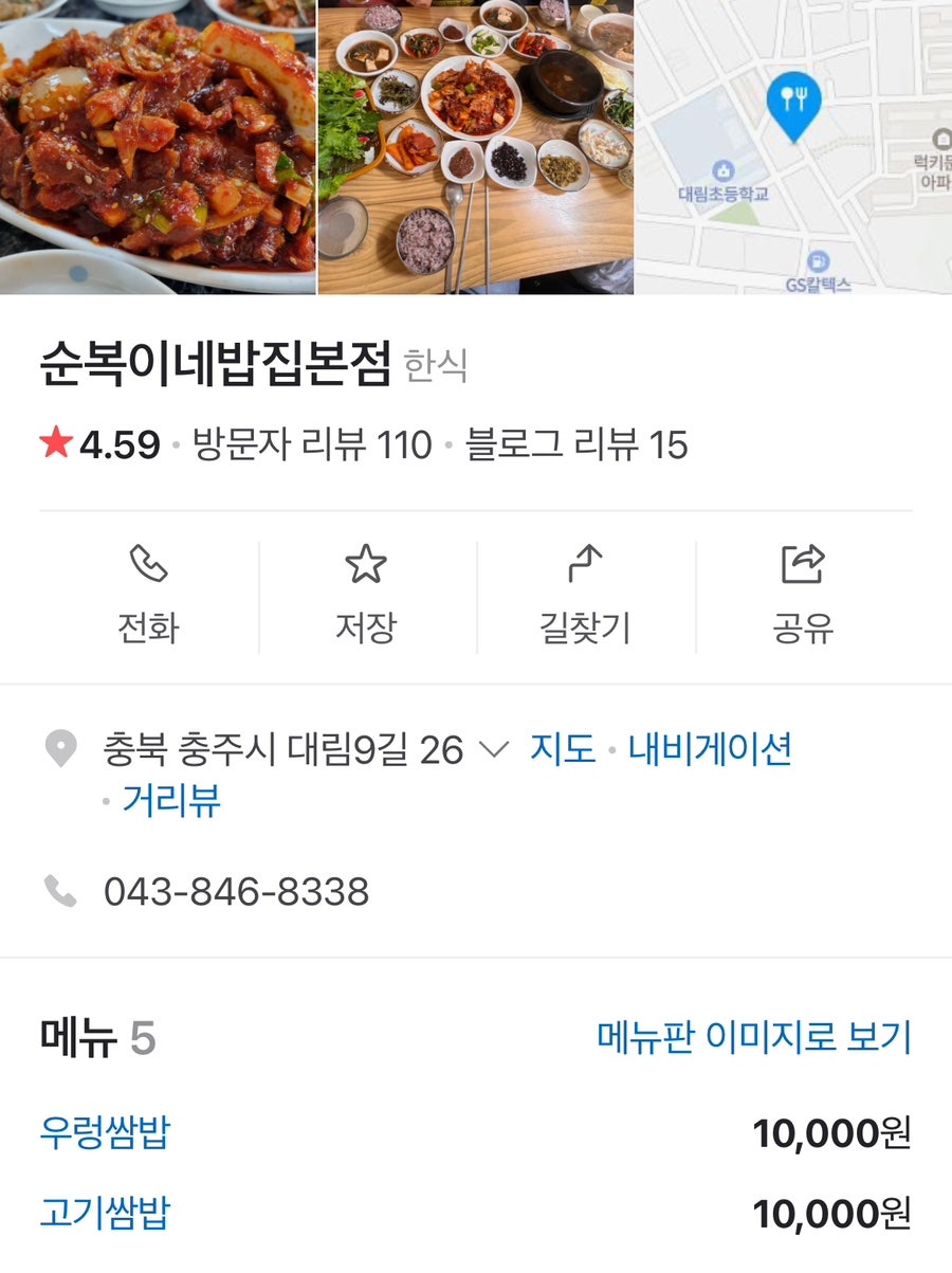 순복이네 이미지