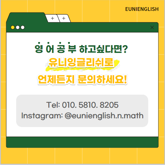 유니잉글리쉬 이미지