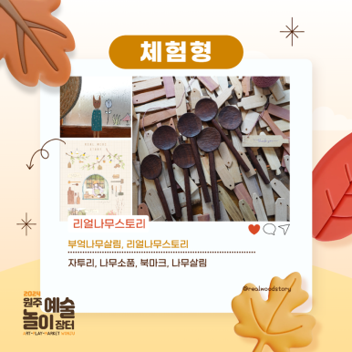 시즌글라스원주 이미지