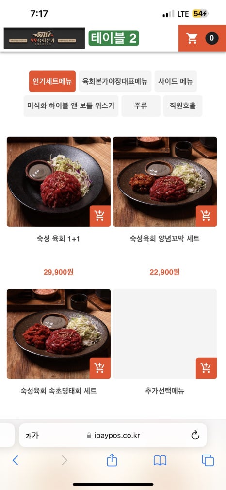 육회본가 이미지