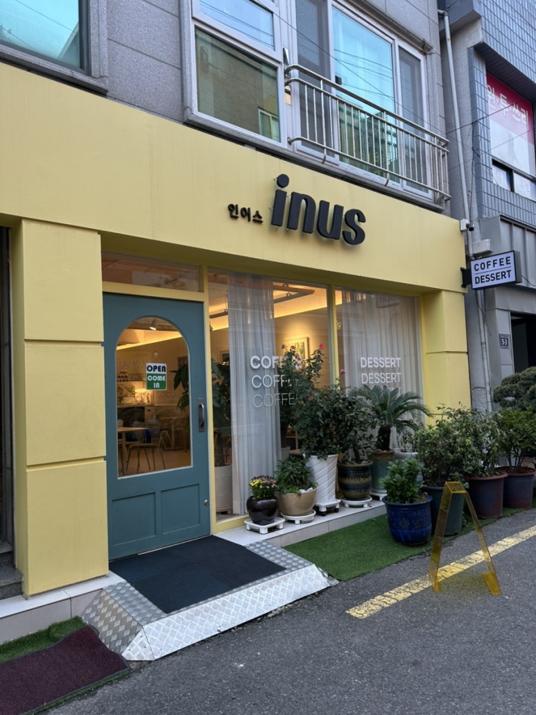 인어스(inus) 이미지