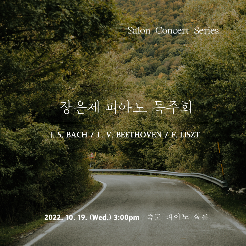 피아노;흐름 이미지