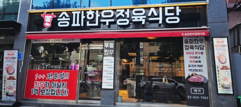 송파에프앤비 이미지