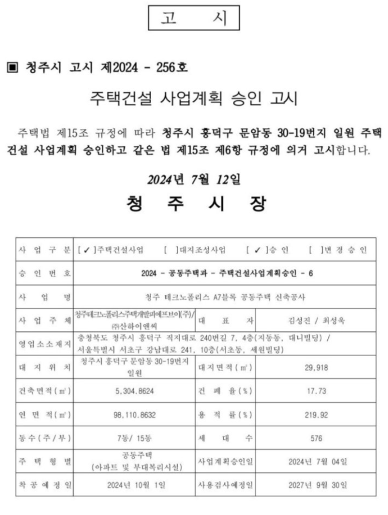 (주)산하이앤씨 이미지