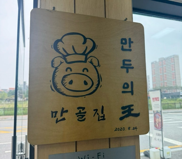 만골집 이미지