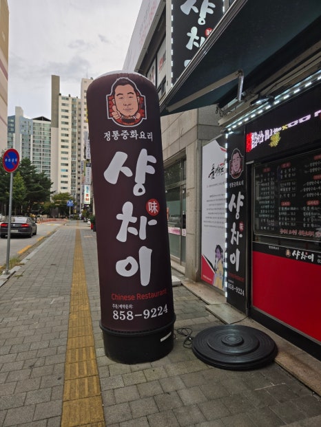 이플러스할인마트 이미지