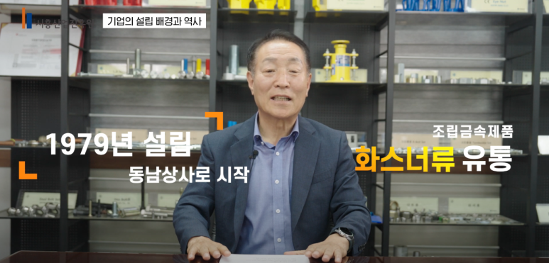 동남플랜트(주) 이미지