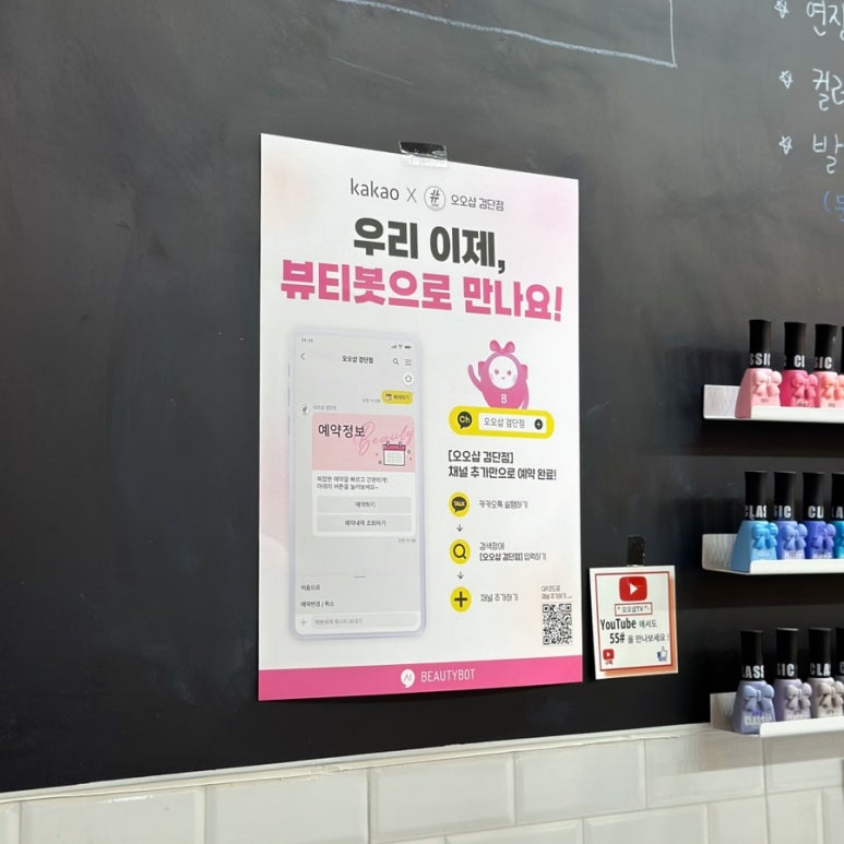 오오샵 이미지