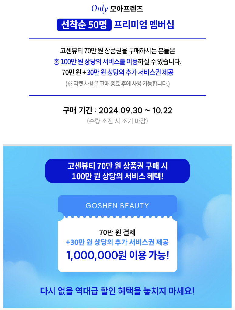 모아뷰티샵 이미지