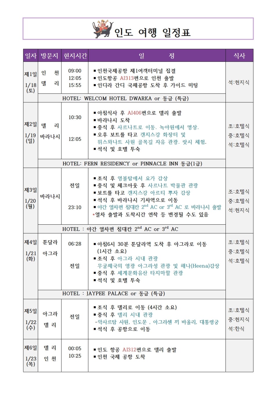한우리여행사 이미지