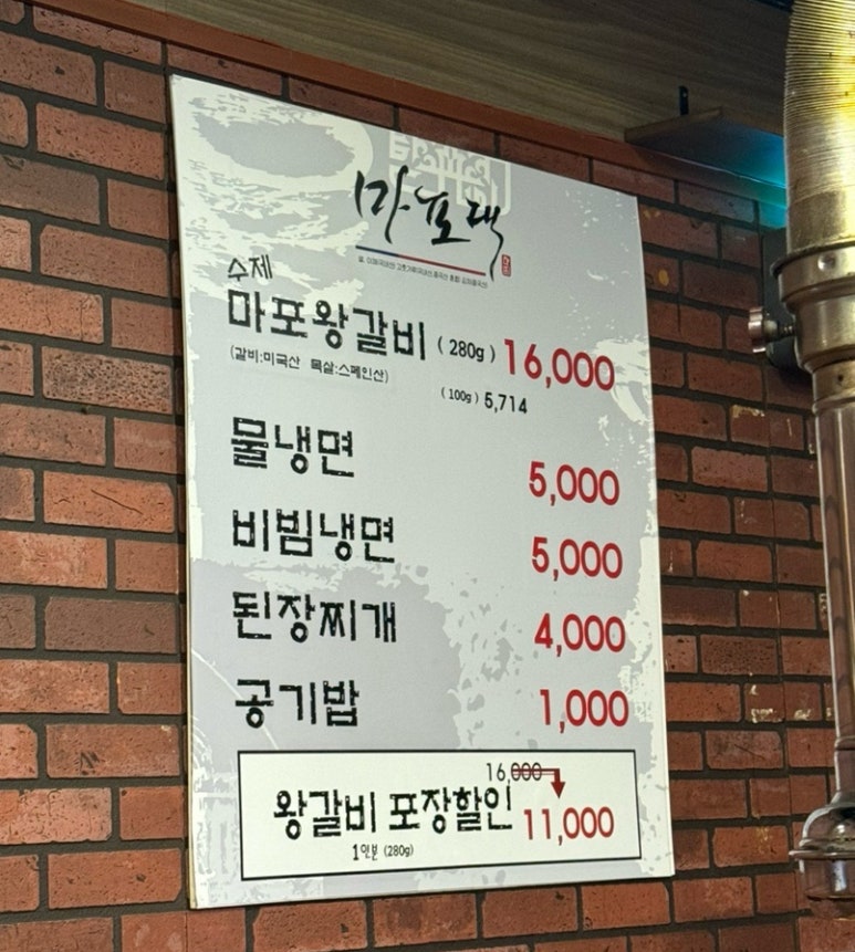 마포댁 이미지