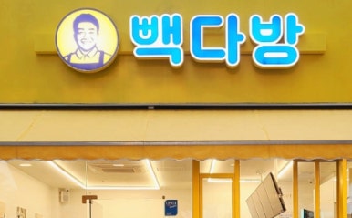 향미다방 이미지