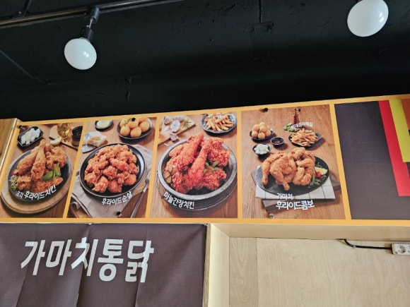 가마치통닭진주 이미지