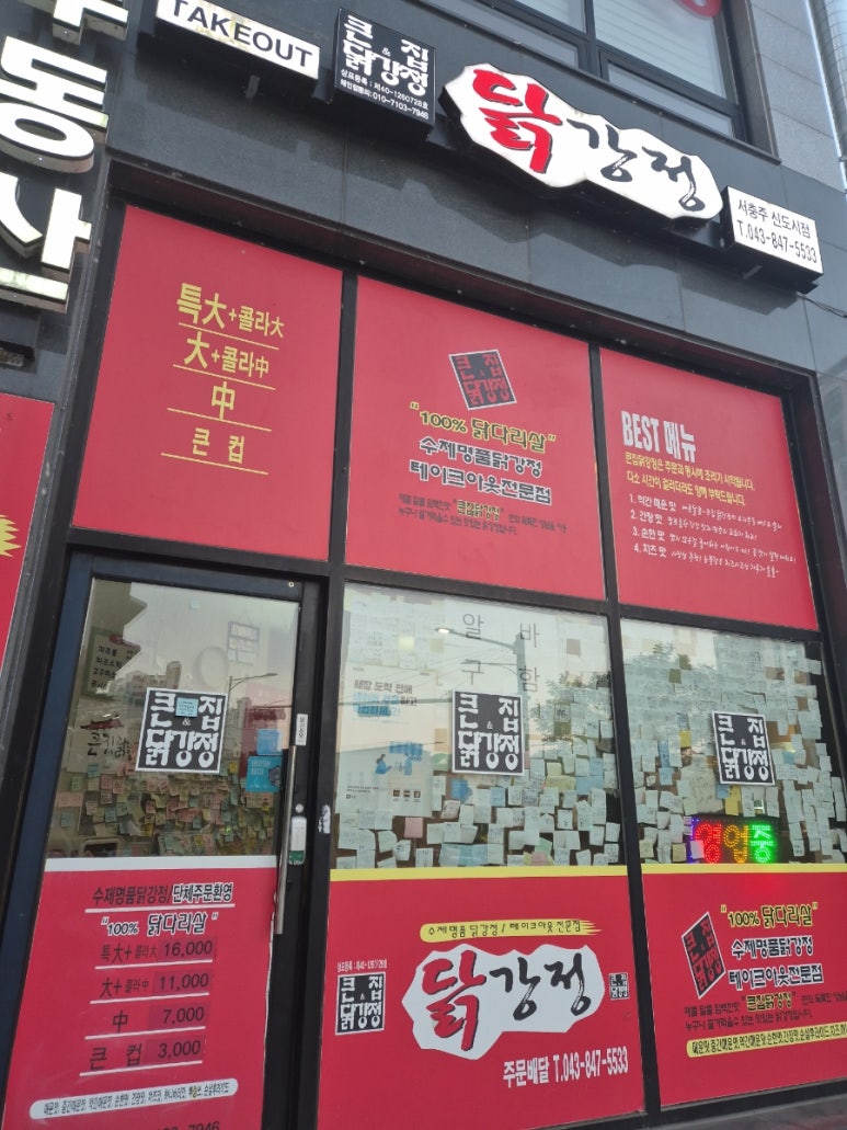 일천왕족발 이미지