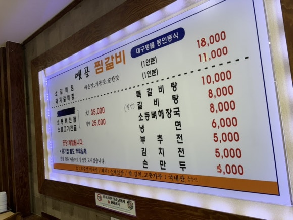 옛골찜갈비 이미지
