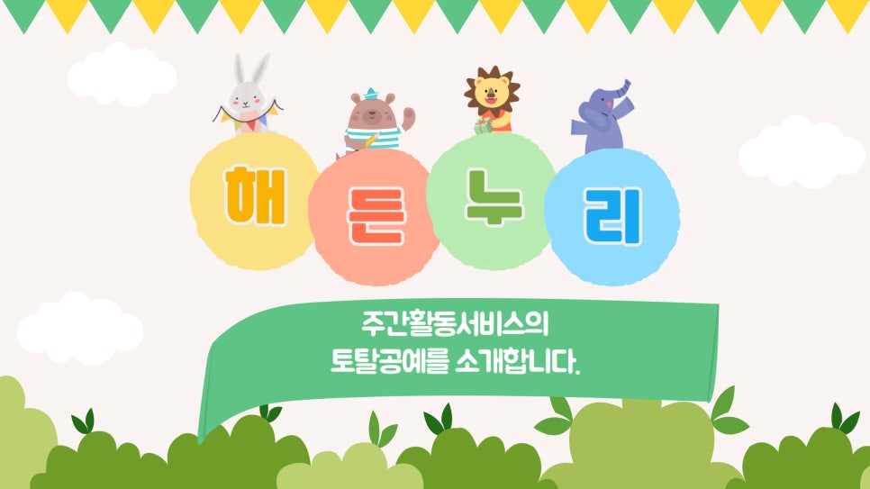 누리토탈서비스 이미지