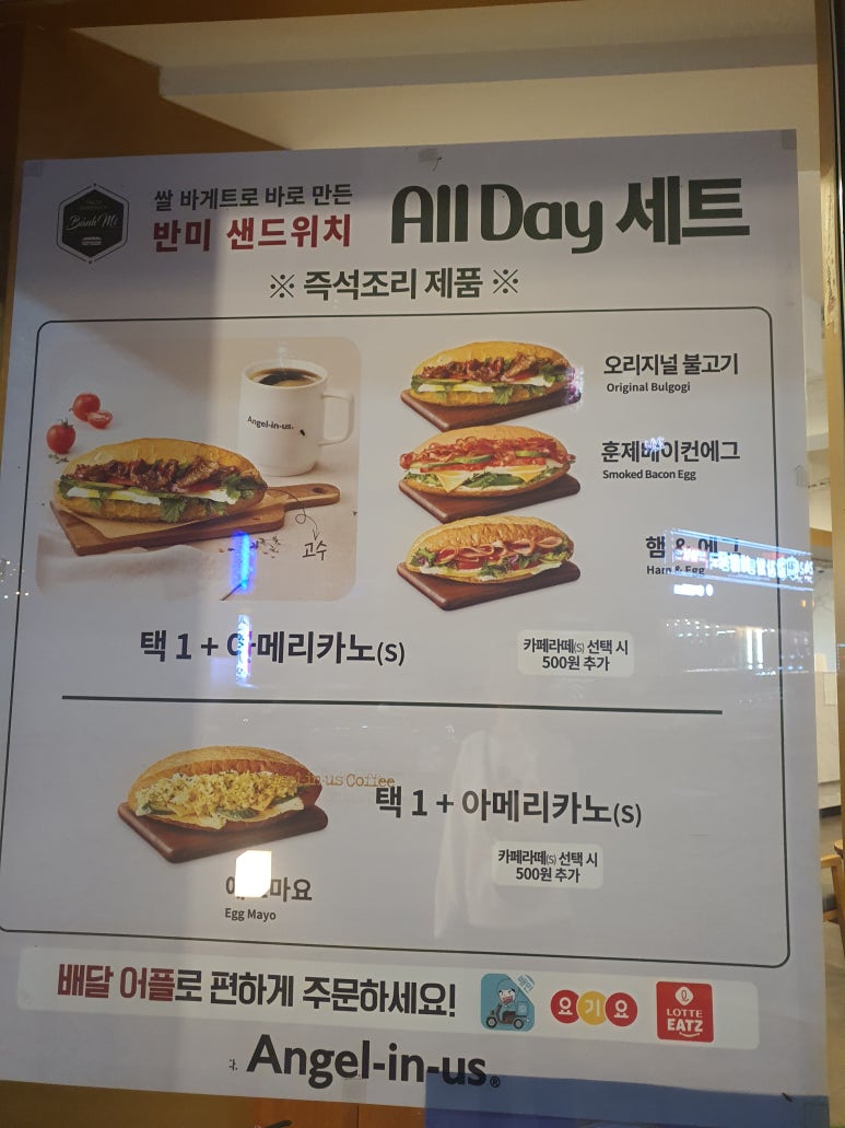 엔젤리너스(조치원점) 이미지
