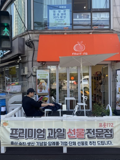 프룻172 이미지
