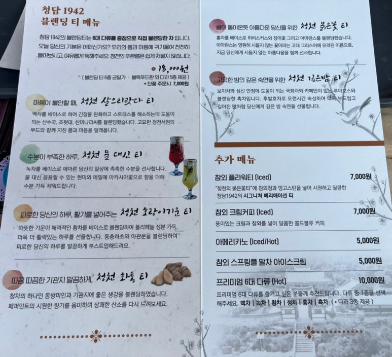 청담1942 이미지
