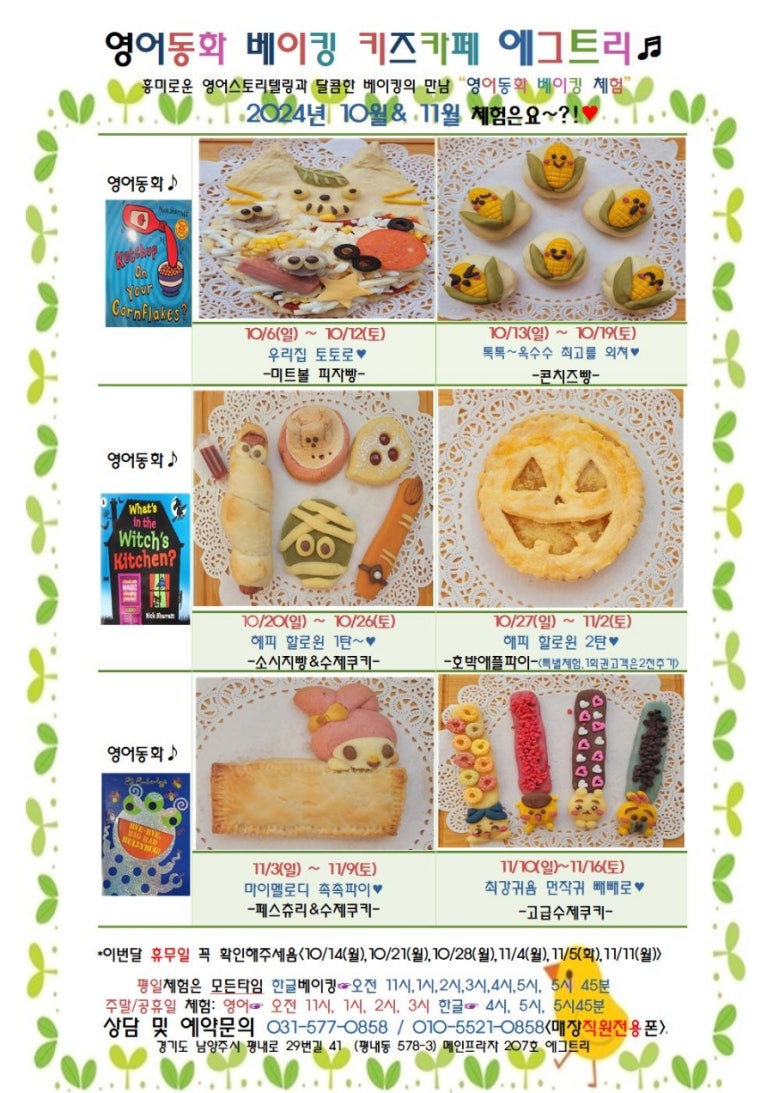 에그트리 이미지