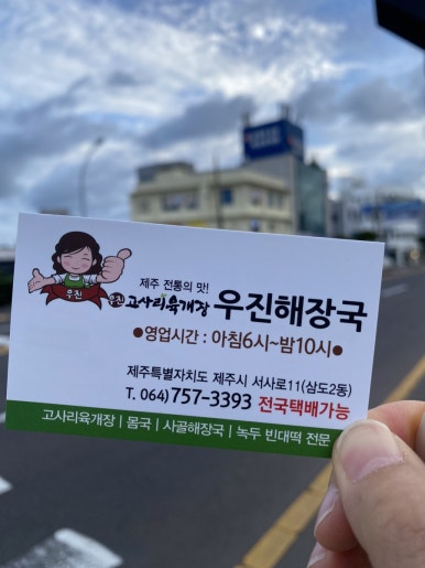 우진냉동 이미지