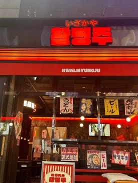 활명주 이미지