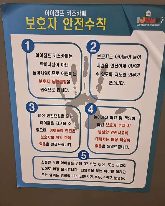 아이점프 이미지