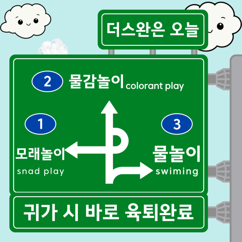 더스완원주점 이미지