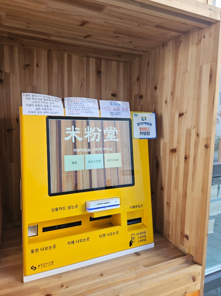 미분당 미사역점 이미지