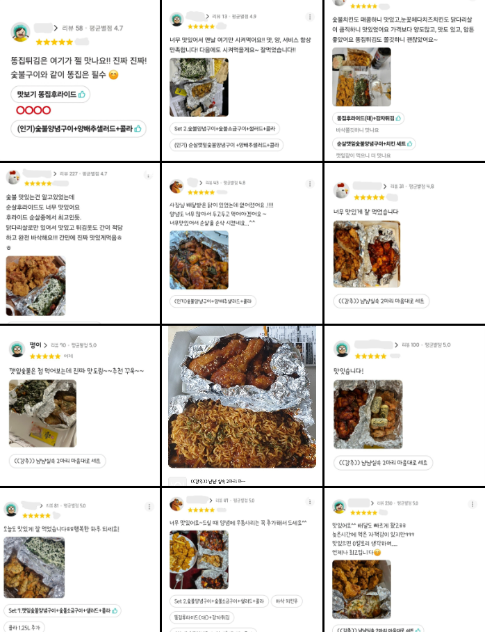 냠냠숯불두마리치킨 이미지